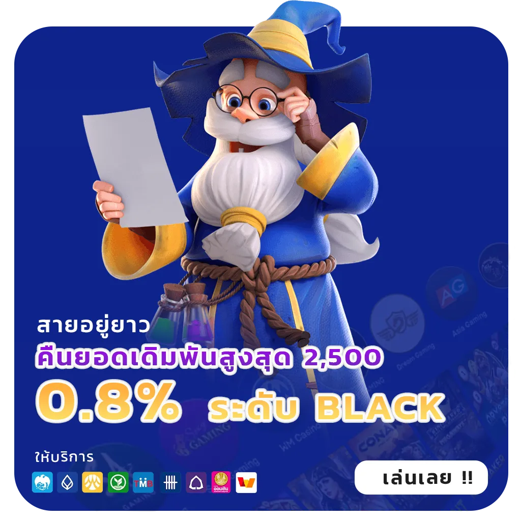 เว็บ ตรง wing kub