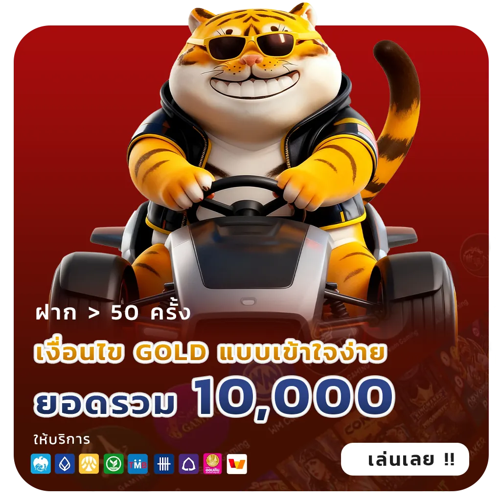 wing kub