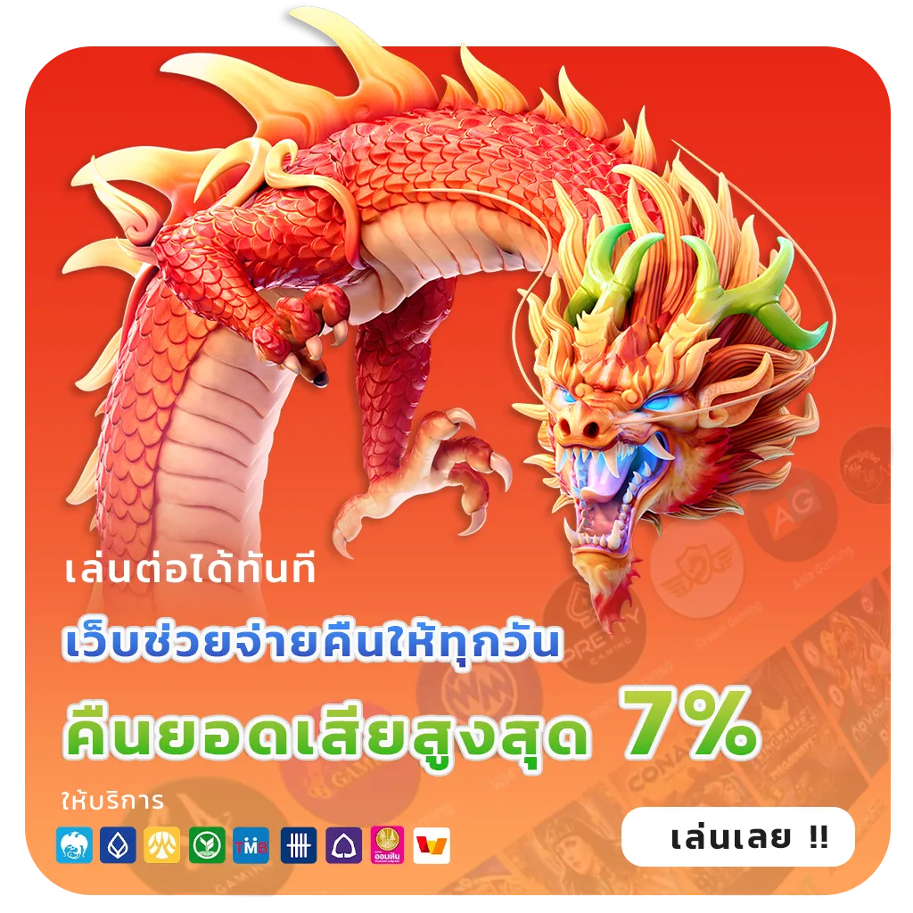 wingkub สล็อตแท้